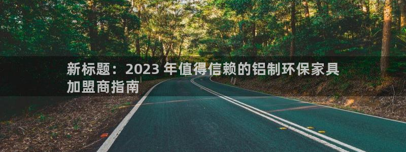 杏耀平台测速地址