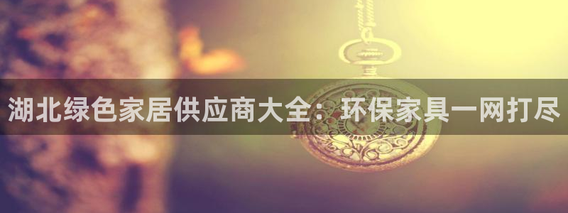 杏耀平台指定