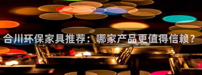 杏耀平台怎样